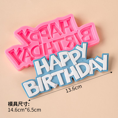 happybirthday硅胶模具