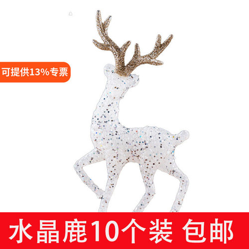 闪粉圣诞麋鹿蛋糕装饰摆件
