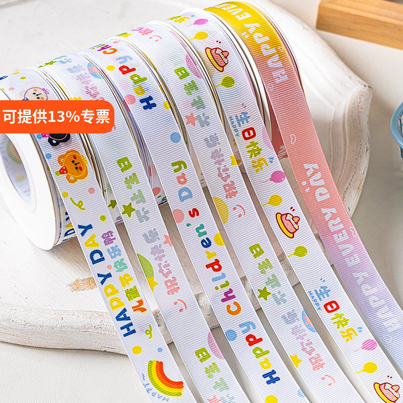 六一儿童节卡通图案螺纹丝带蛋糕装饰品零食花束绸带礼盒包装彩带