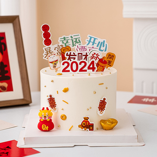 2024新年蛋糕装饰发财开心暴富祝福语尖尖插卡跨年春节烘焙插件