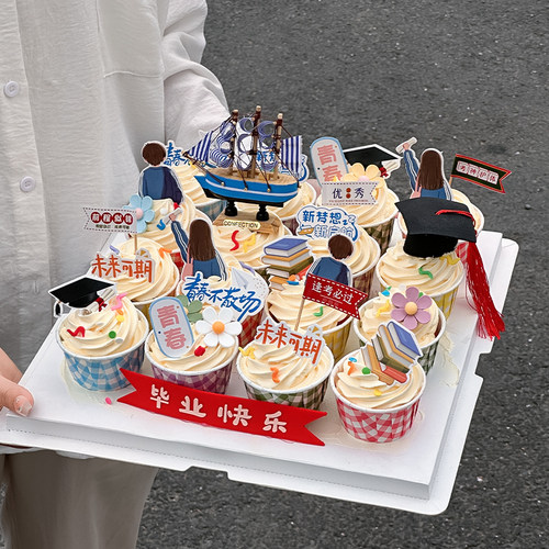 毕业季彩色格子纸杯蛋糕装饰