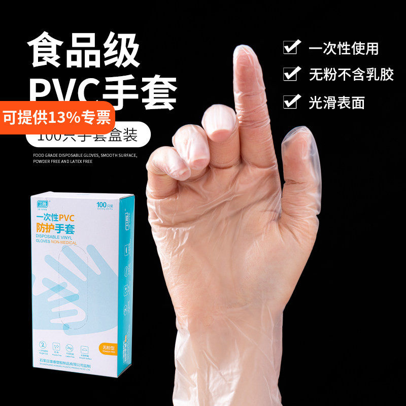 盒装100只一次性加厚耐用手套PVC食品级专用烘焙翻糖餐饮厨房手套