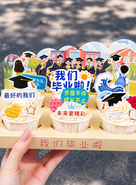 我们毕业啦6粒纸杯蛋糕包装盒