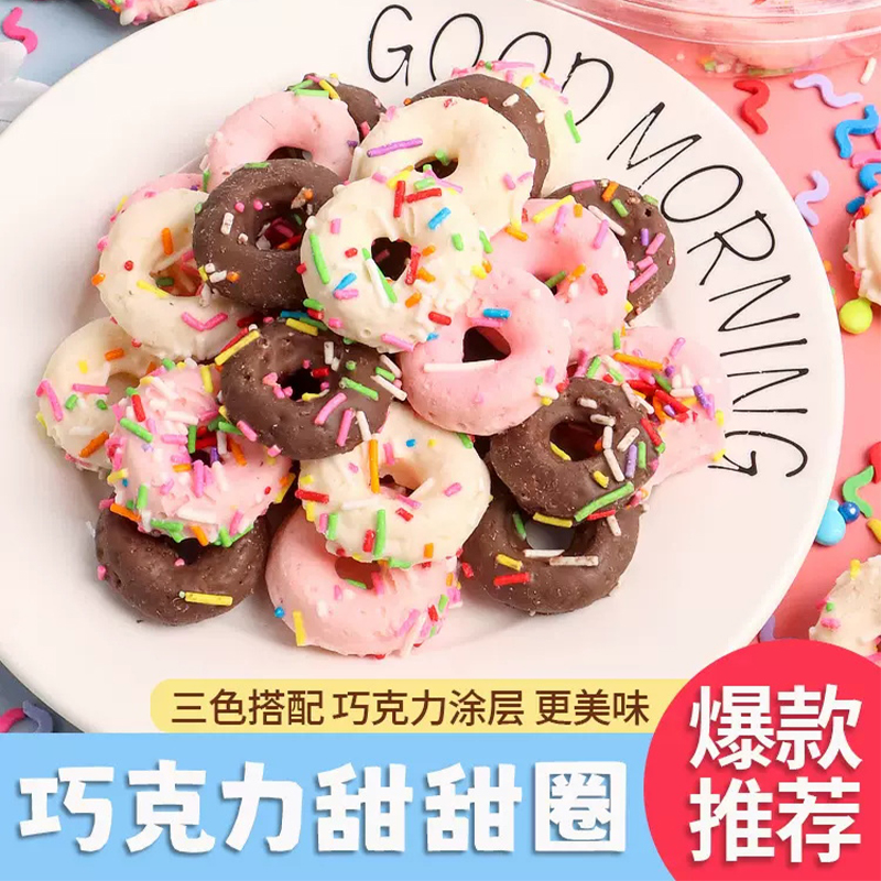 巧克力甜甜圈蛋糕装饰摆件草莓小号热奶宝装饰烘焙生日甜品插件