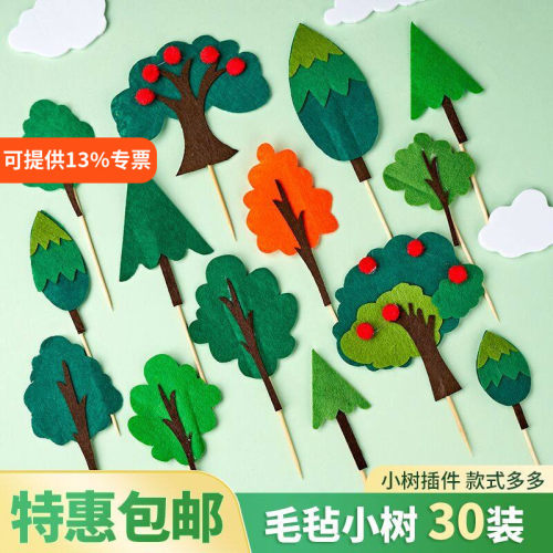 个装包邮森林系列蛋糕插牌生日