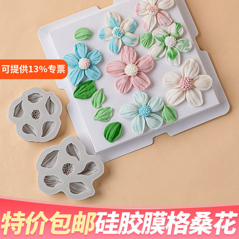 网红翻糖巧克力硅胶刮刀花格桑花郁金香叶子模具蛋糕装饰烘焙工具