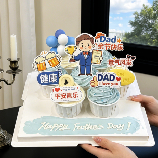 Dad父亲节快乐纸杯蛋糕装饰插牌爸爸健康平安意气风发祝福语插件