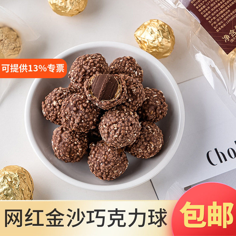 代可可脂巧克力金球蛋糕装饰可食用夹心金莎糖果烘焙金球儿童零食