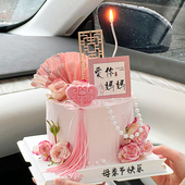 饰插牌屏风折扇珍珠链古风装 爱你妈妈2025母亲节新中式 蛋糕装 扮