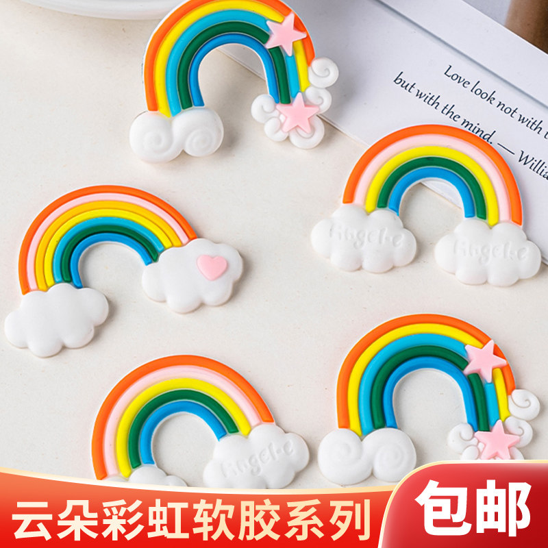 软胶彩虹蛋糕摆件七彩立体云朵星星爱心插件儿童生日烘焙派对装扮,节庆用品/礼品,节日装扮用品,淘宝优惠券,粉丝福利购,淘宝优惠卷