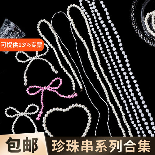 珍珠蝴蝶结珍珠链蛋糕装饰摆件
