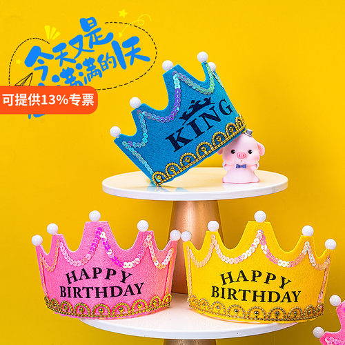 10个装发光生日帽儿童周岁生日金色皇冠公主蛋糕装饰成人派对用品 - 封面