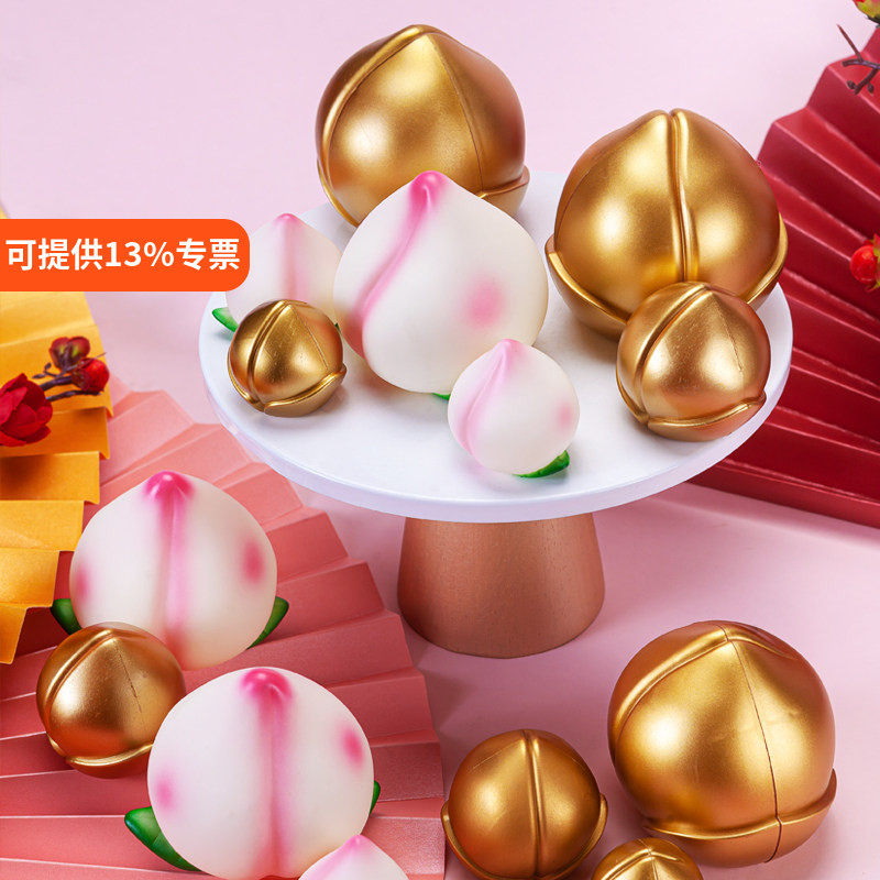 塑料金色粉色寿桃蛋糕摆件生日甜品台装饰爷爷奶奶祝寿烘焙用品
