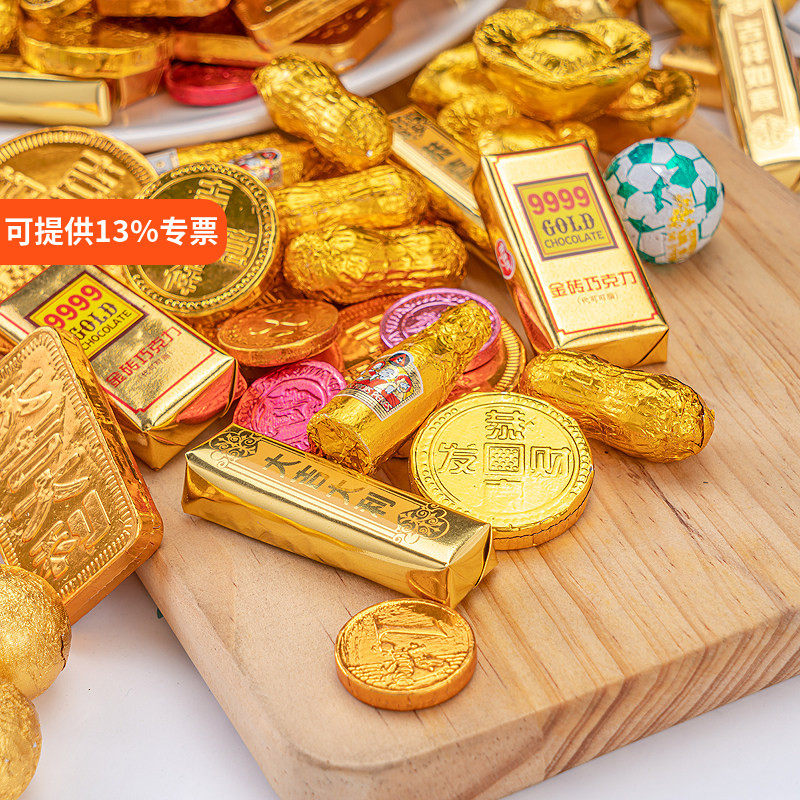 1000g混合金币元宝金条金砖代可可脂巧克力蛋糕装饰用品新年喜庆