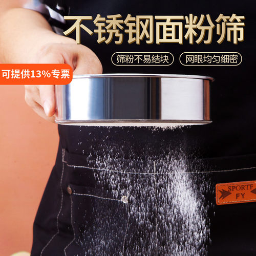 烘焙工具 精致不锈钢 40目 圆形面粉筛 糖粉网筛 杯式面粉过滤网