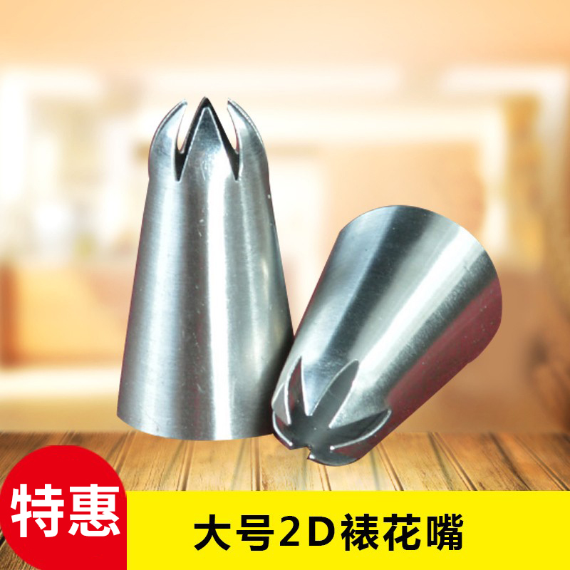 大号蛋糕烘焙裱花工具