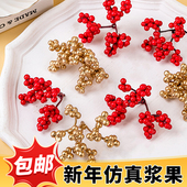 2026新年春节蛋糕装 扮 饰仿真金色红色浆果摆件除夕夜生日甜品台装