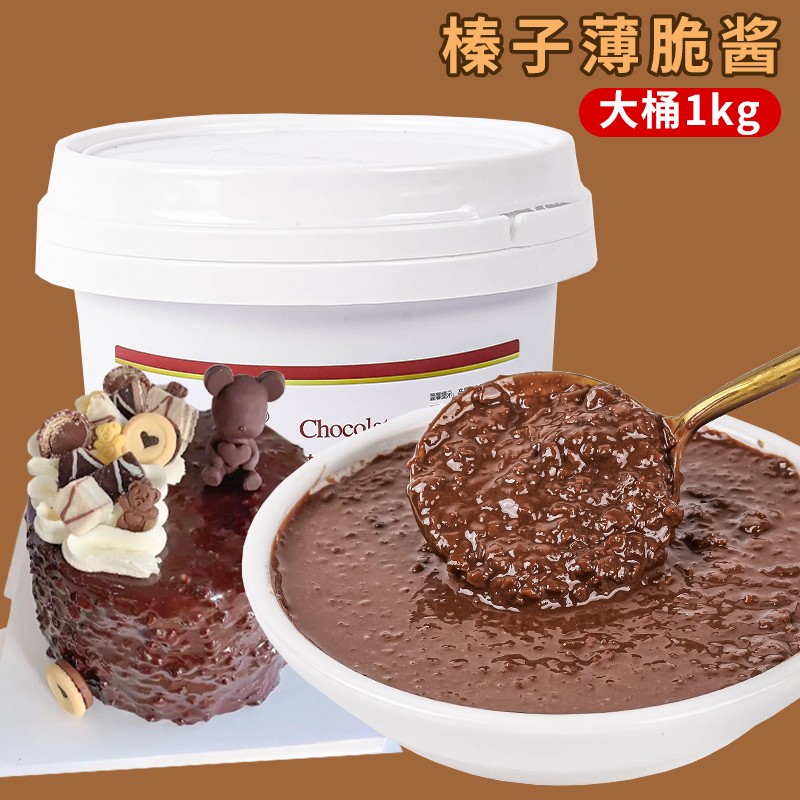 巧克力脆皮酱商用薄脆梦龙雪糕蛋糕装饰淋面酱烘焙甜品专用原料