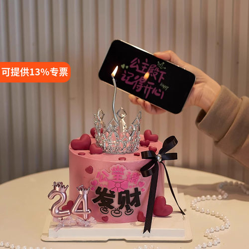 公主请发财蛋糕唯美女神皇冠蜡烛