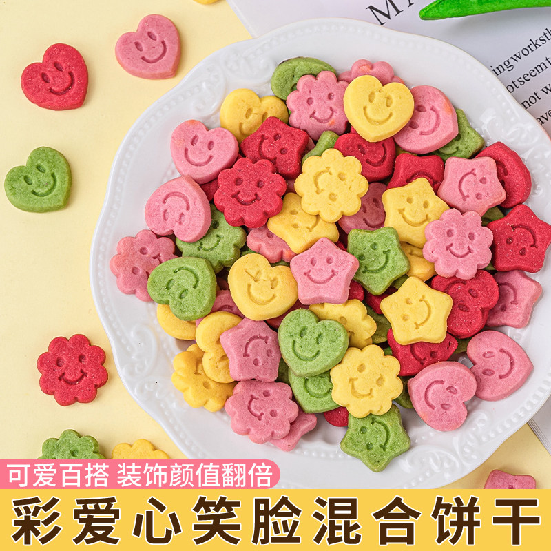 笑脸饼干蛋糕装饰摆件彩色爱心星星纸杯甜品烘焙插件冰淇淋点缀,零食/坚果/特产,酥性饼干,淘宝优惠券,粉丝福利购,淘宝优惠卷