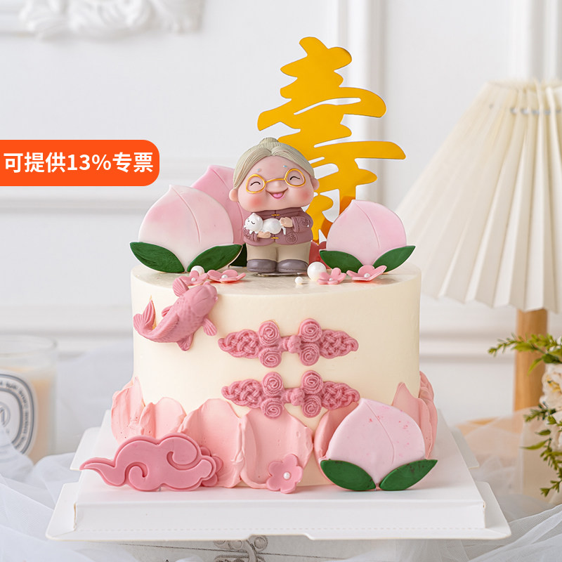 祝寿蛋糕装饰摆件寿桃爷爷奶奶烘焙装饰插件福字寿字亚克力插牌