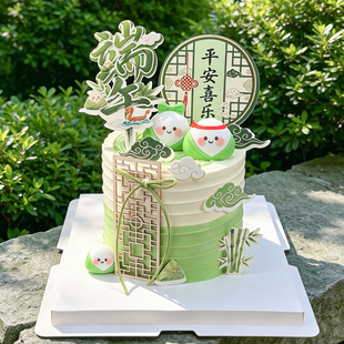 五月初五端午节快乐蛋糕装饰端午安康龙舟棕子节平安喜乐烘焙插牌
