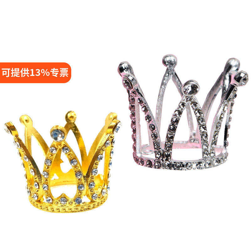 迷你小皇冠水晶钻石珍珠蛋糕装饰皇冠摆件儿童女孩公主生日插件