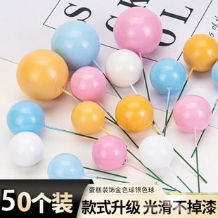 饰品插件金色银色奢华摆件甜品台装 马卡龙色球球蛋糕装 饰彩色球