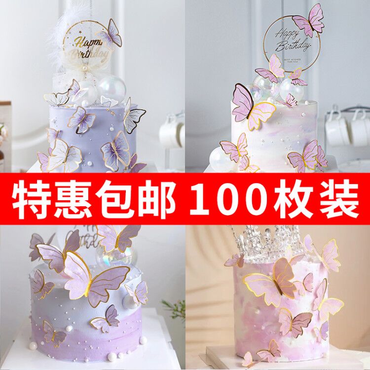 创意蝴蝶蛋糕装饰插件