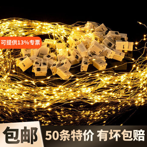 50个情人节礼盒夜市婚纱缠绕