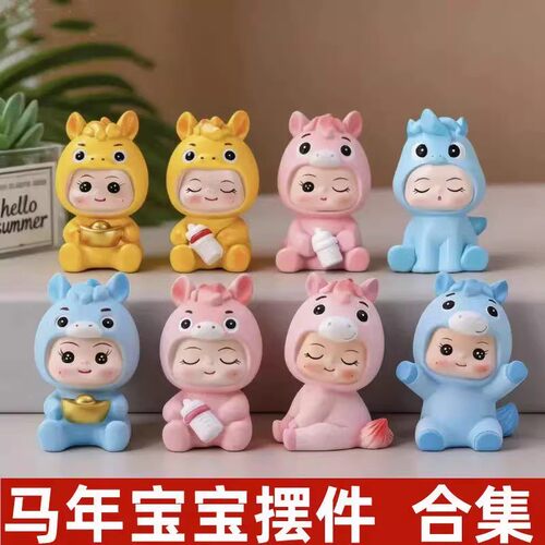 可爱马宝宝满月蛋糕装饰摆件