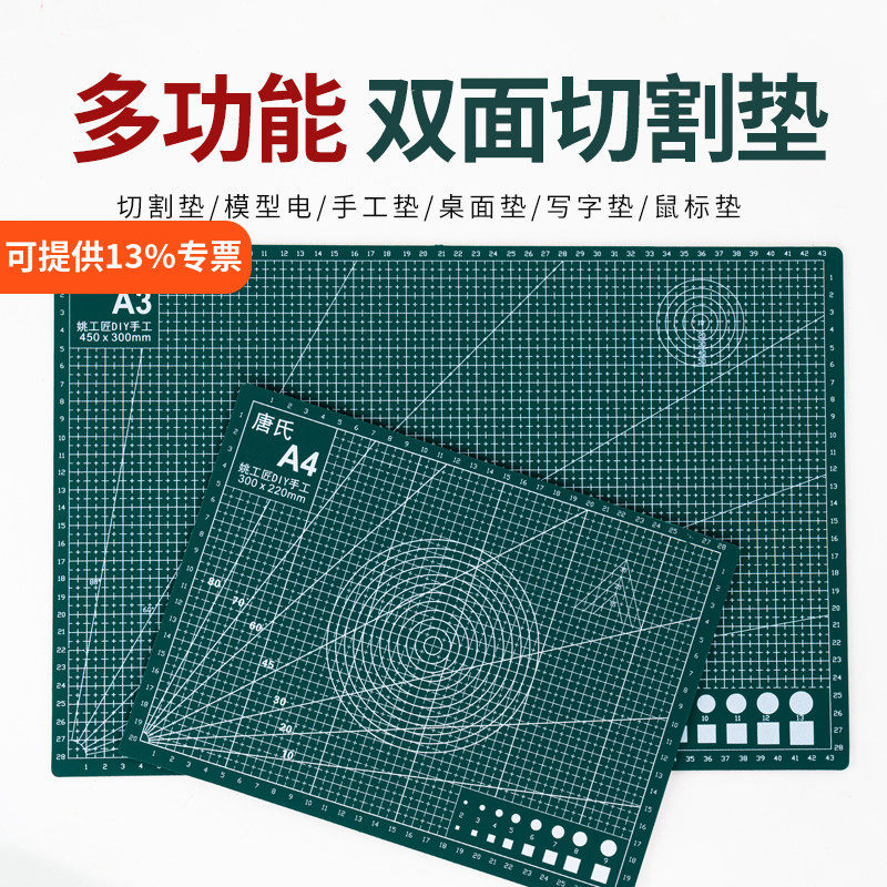 翻糖工具切割垫裁纸双面切割刻度雕刻板A4防割垫板A3手工垫板加厚