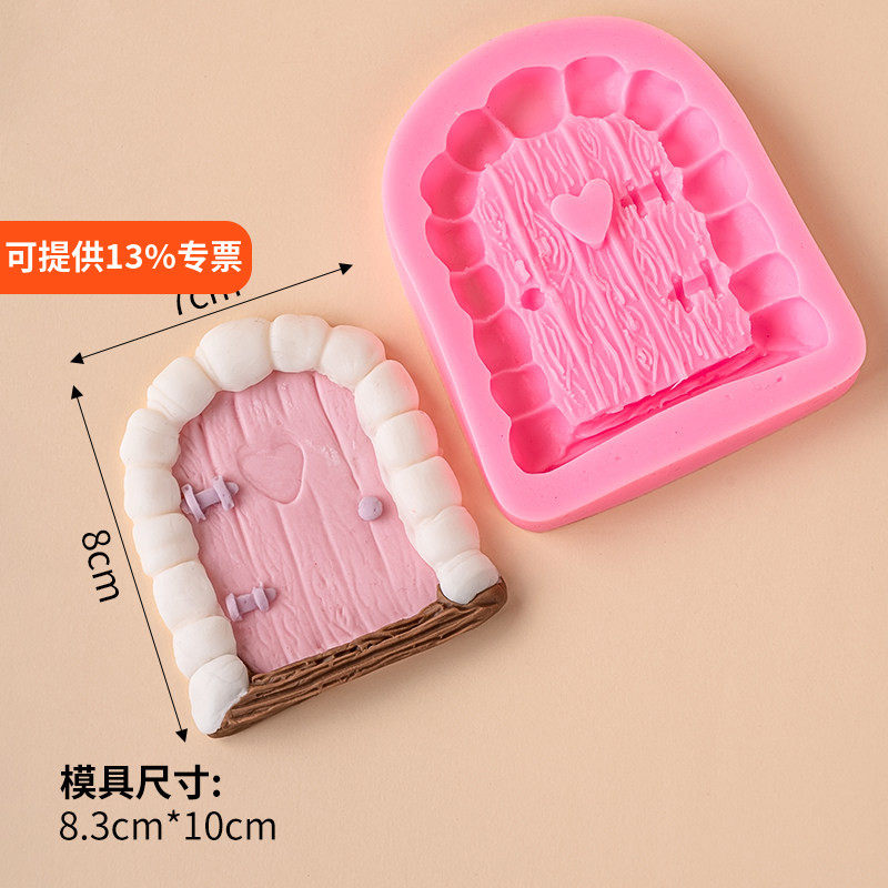 童话卡通门木门爱心小屋翻糖蛋糕硅胶烘焙模具巧克力蛋糕装饰工具