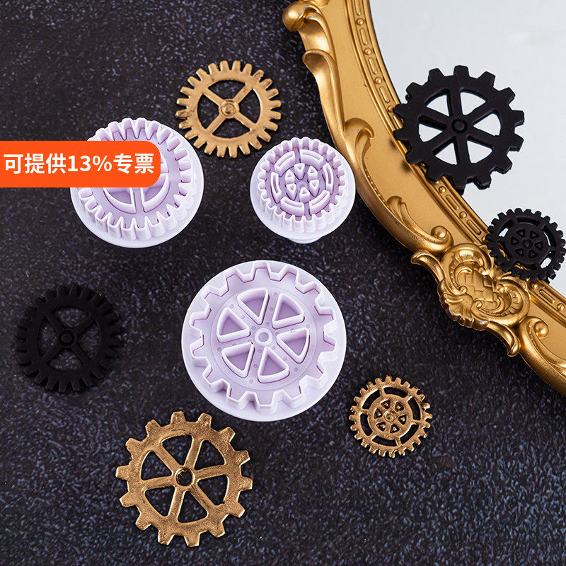 齿轮烘焙模具3D弹簧按压立体饼干切模烘焙创意压花diy翻糖模具