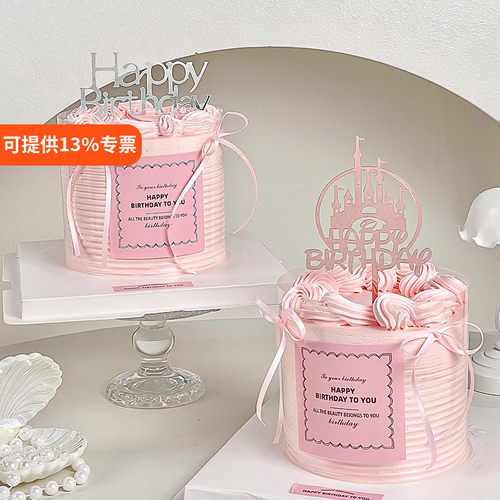 英文生日快乐贴纸亚克力蛋糕