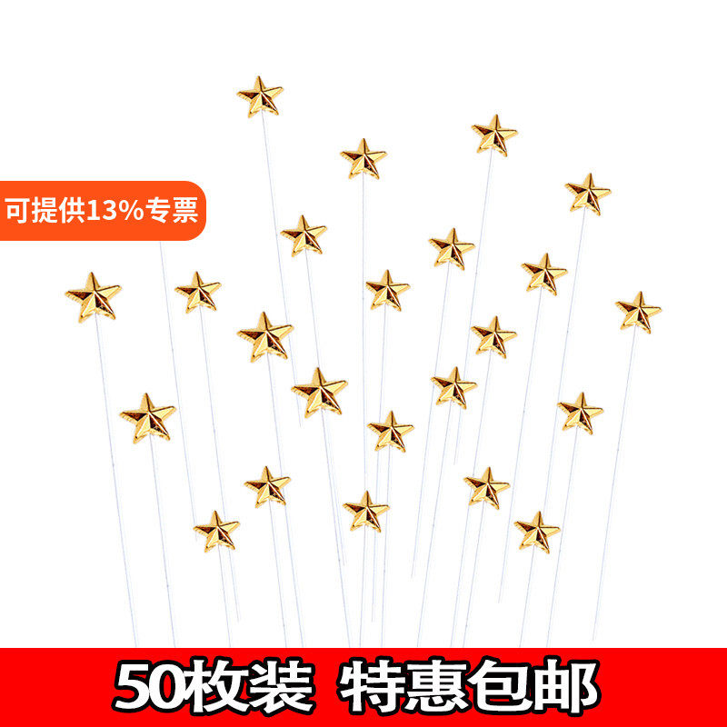50个装网红立体星星金色五角星爱心插件生日蛋糕装饰插牌甜品台