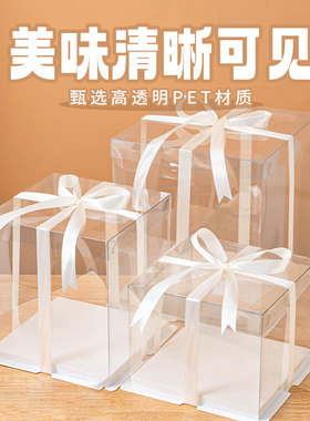 全透明4寸6寸8寸10寸单层双层加高生日蛋糕盒甜品甜点包装盒子