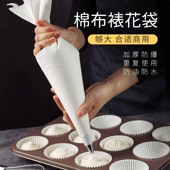 加厚曲奇饼干黄油布裱花袋西点蛋糕烘焙可重复使用挤奶油布袋DIY