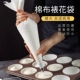 加厚曲奇饼干黄油布裱花袋西点蛋糕烘焙可重复使用挤奶油布袋DIY