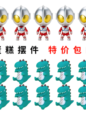 网红大头英雄超人打怪兽儿童生日蛋糕装饰品摆件男孩生日恐龙插件