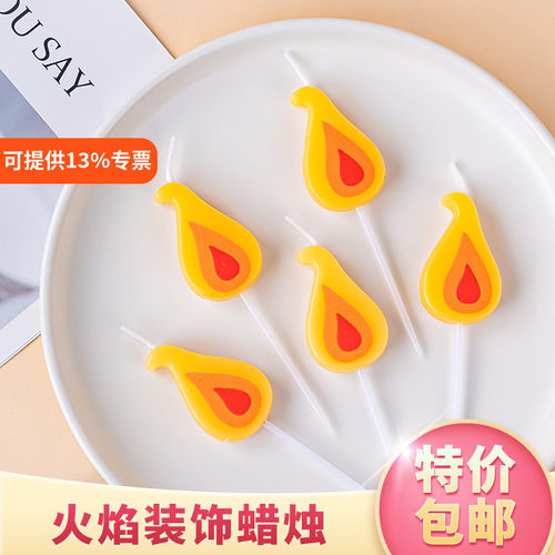 彩色蛋糕装饰蜡烛蛋糕装饰