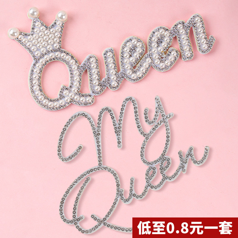 Queen珍珠水钻插牌女神蛋糕装饰