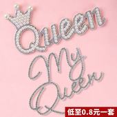 母亲节快乐网红蛋糕装 饰Queen珍珠水钻插牌女神妈妈唯美烘焙插件