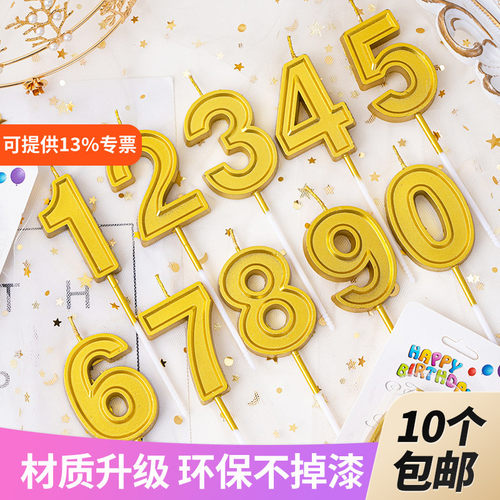 金色数字蜡烛过生日甜品台装扮