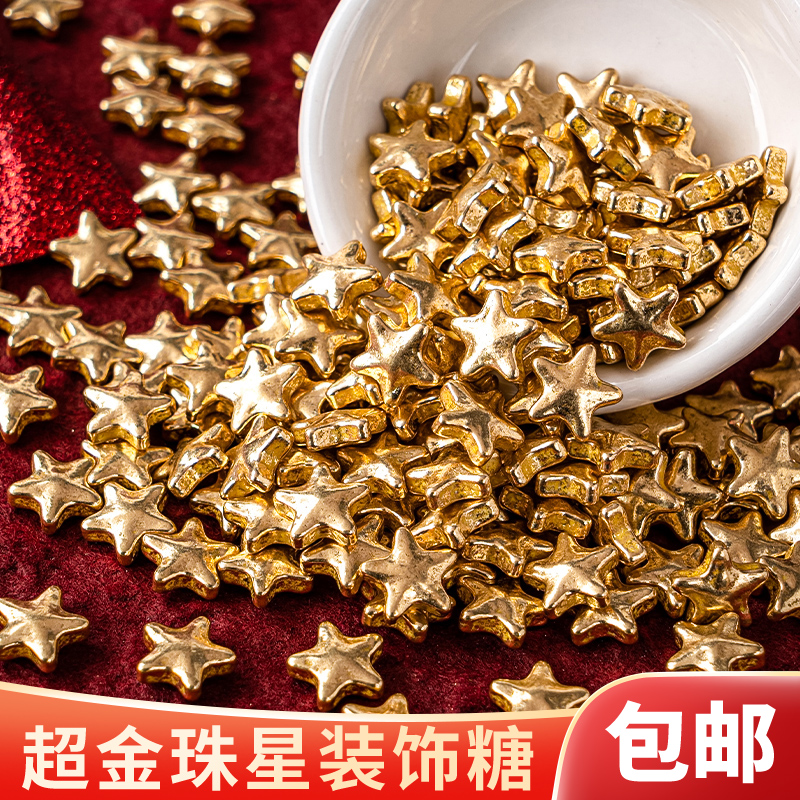 2025新年金色五角星糖珠蛋糕装饰