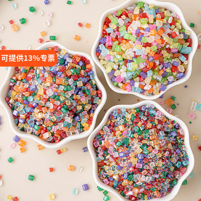 彩砂糖水晶糖生日蛋糕装饰点缀网红珍珠钻石糖彩色糖珠烘焙装扮
