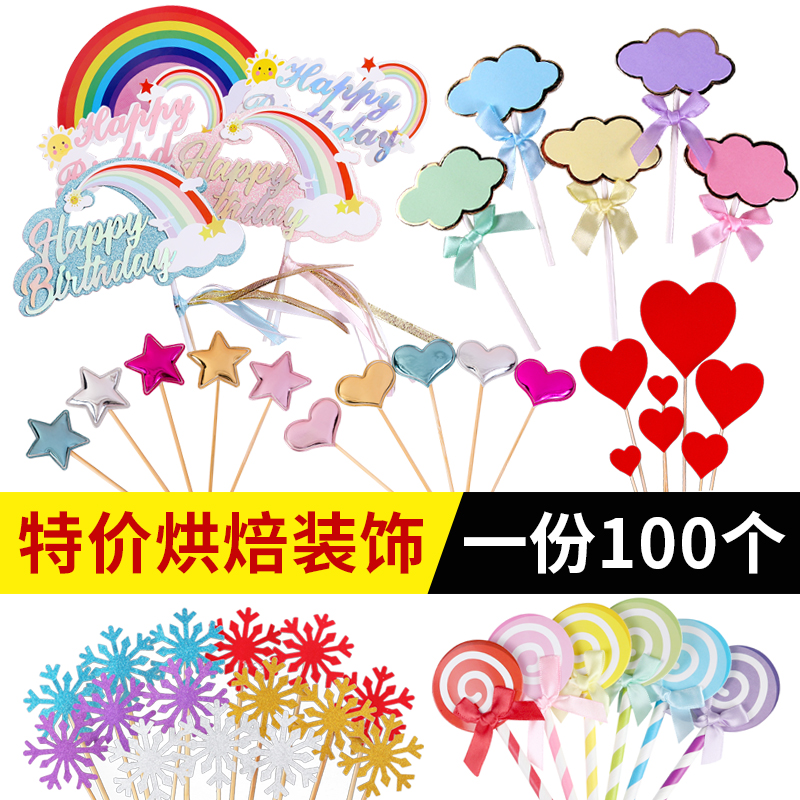 网红亮面五角星爱心皇冠蛋糕装饰