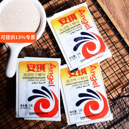 安琪高活性耐高糖酵母粉50g