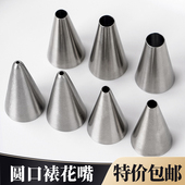 圆形裱花嘴不锈钢圆口奶油描线圆孔形泡芙嘴溶豆写字烘焙蛋糕工具