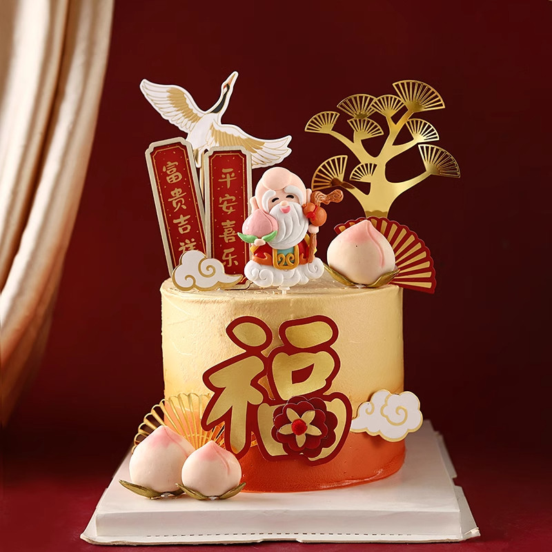 烘焙祝寿蛋糕装饰品网红中式国风仙鹤寿桃祥云寿星折扇插牌插件,节庆用品/礼品,节日装扮用品,淘宝优惠券,粉丝福利购,淘宝优惠卷